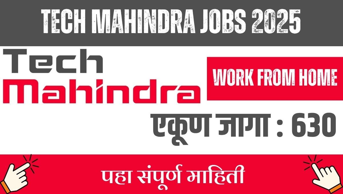 पुणे-मुंबईत टेक महिंद्राची भरती: ६३० जागांसाठी अर्ज, वर्क फ्रॉम होम!