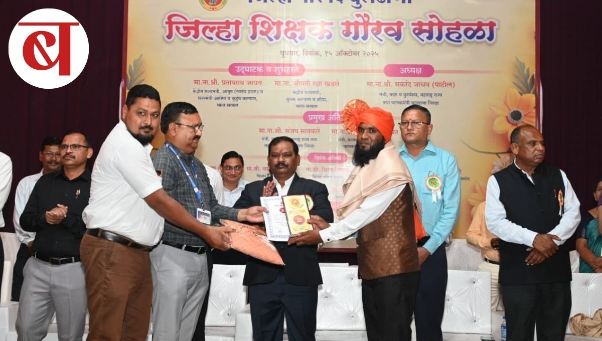 जिल्हा शिक्षक गौरव कार्यक्रमात रफीक खान युनूस खान आदर्श शिक्षक पुरस्काराने सन्मानित