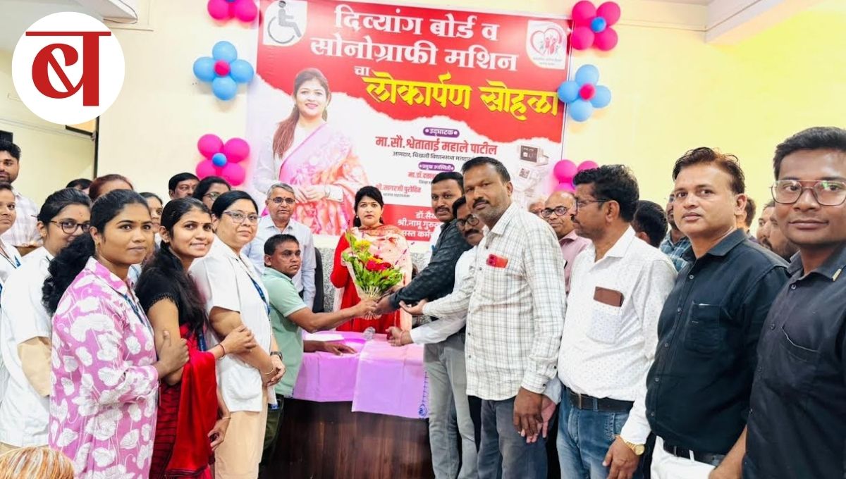 chikhli civil hospital divyang board lokarpan