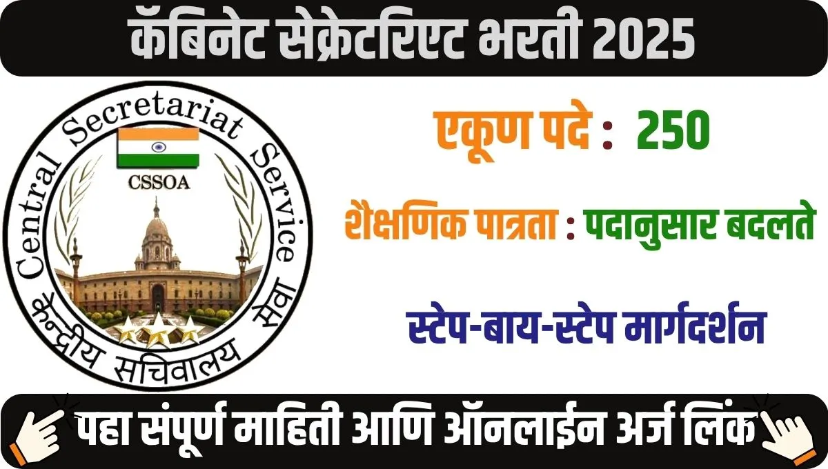 cabinet secretariat recruitment